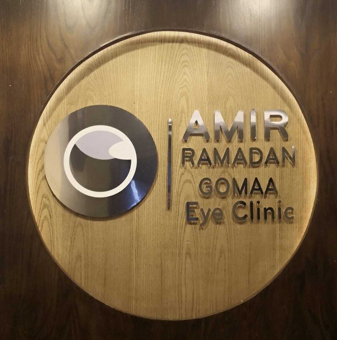 د/ امير رمضان جمعة ......أستاذ مساعد طب وجراحة العيون