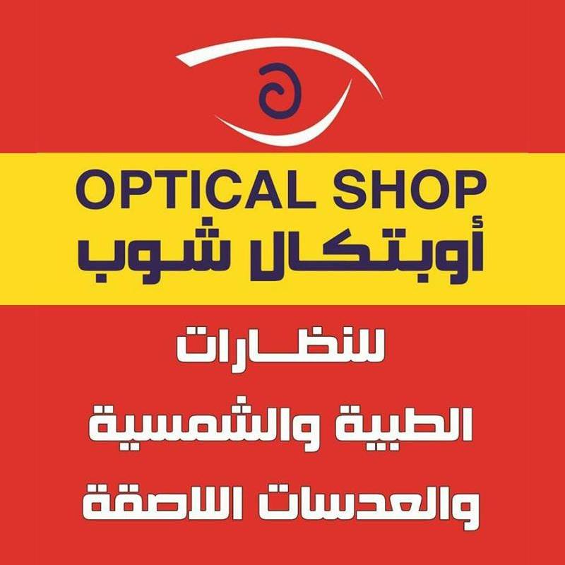 Optical Shop Hurghada