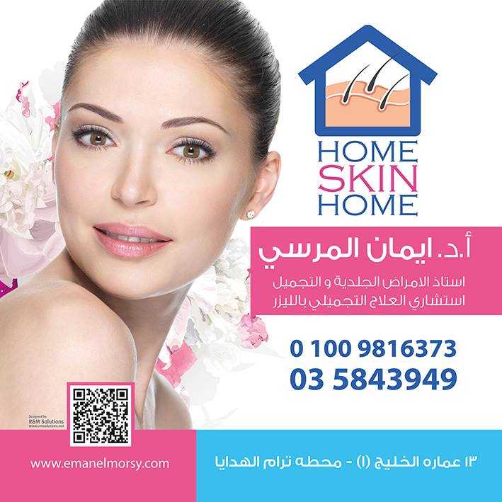 Dr.Eman El Morsy Clinic