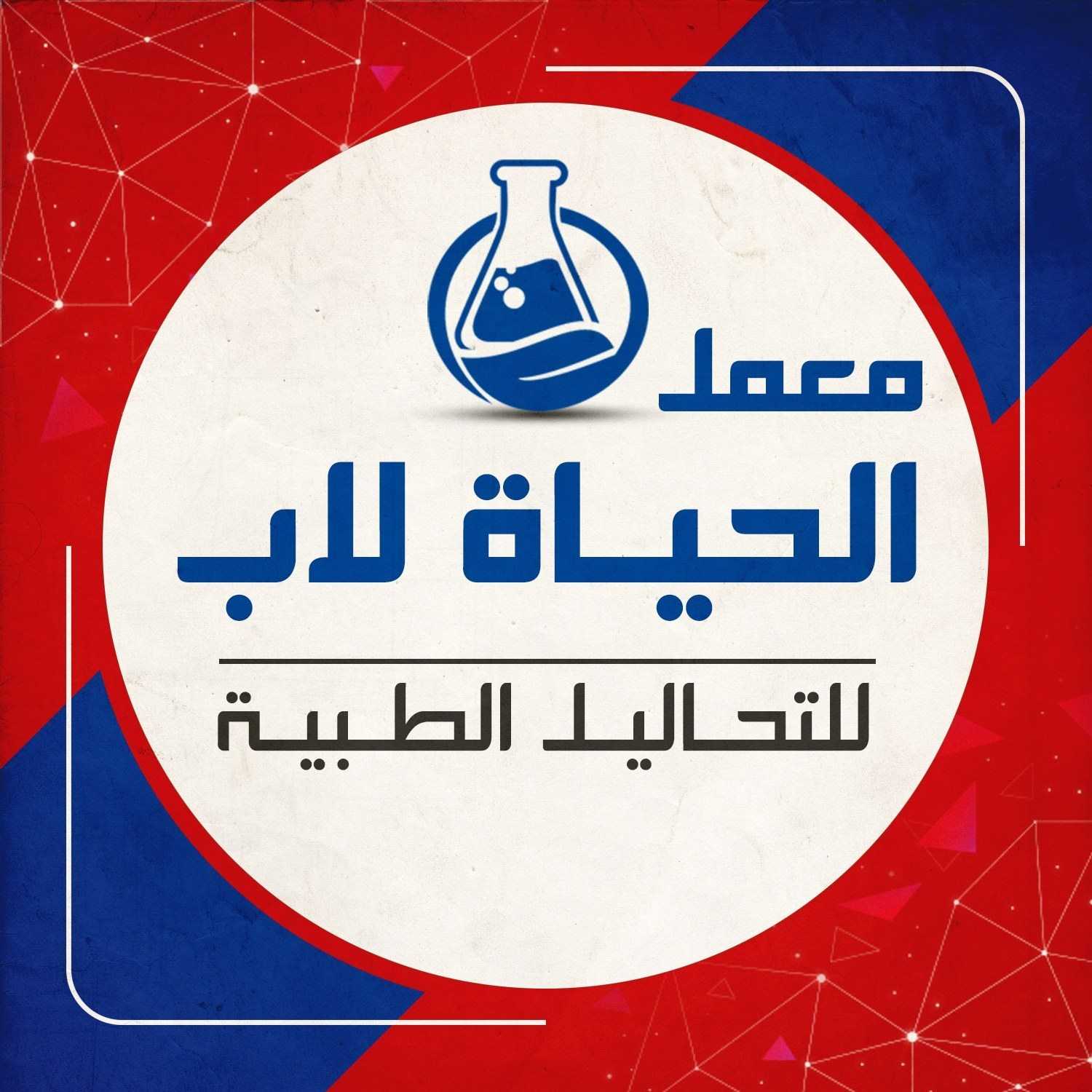 Elhaya lab