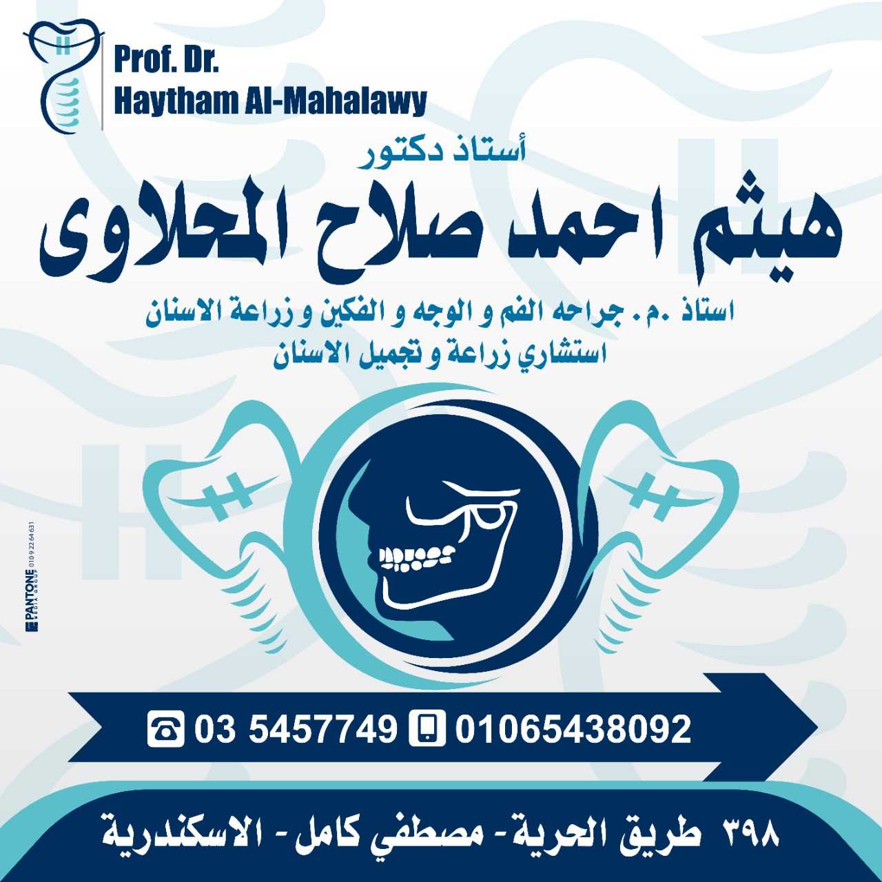 Dr. Haitham Ahmed Salah El Mahlawy, Professor of Oral Surgery and Dental Implants