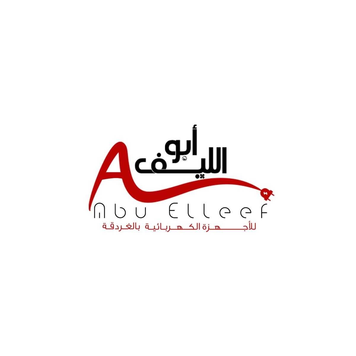 أبو الليف