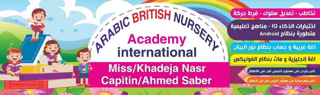 Arabic British International Academy