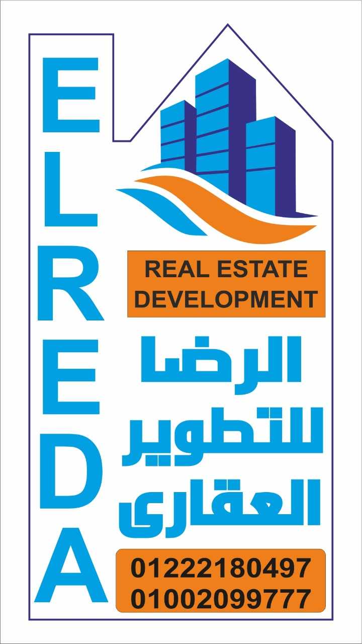 Al Reda Real Estate Development