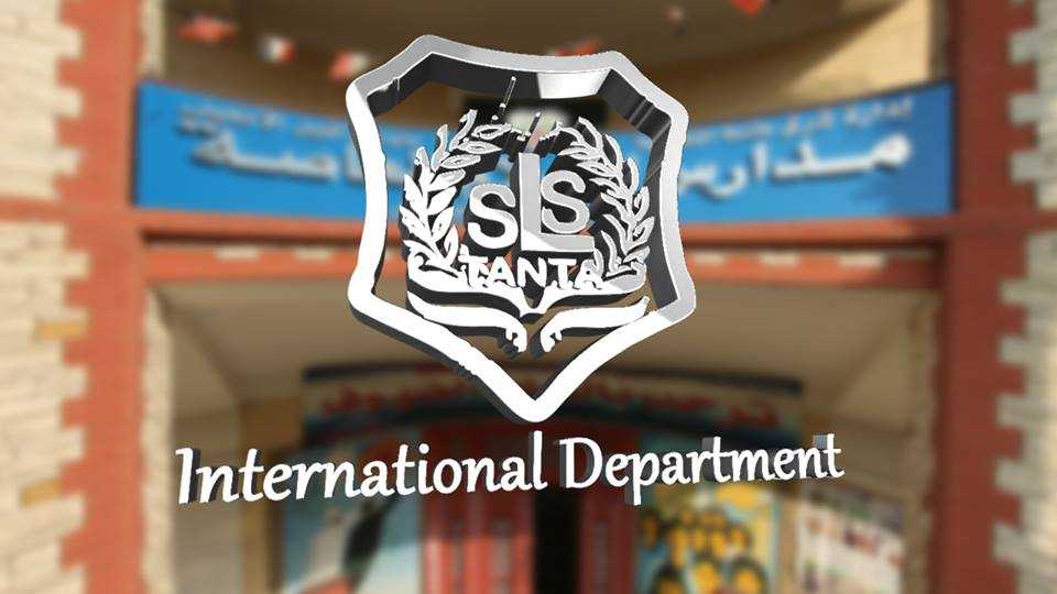 Al-Salam Private School, International Department