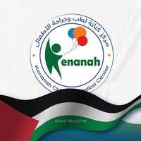Kinana Center for Pediatrics
