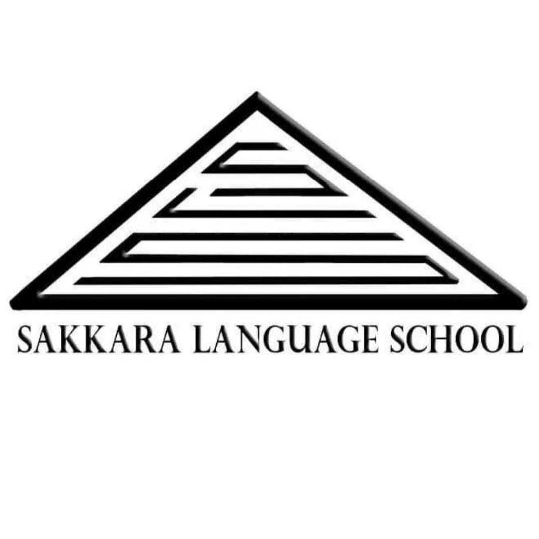مدرسة سقارة للغات