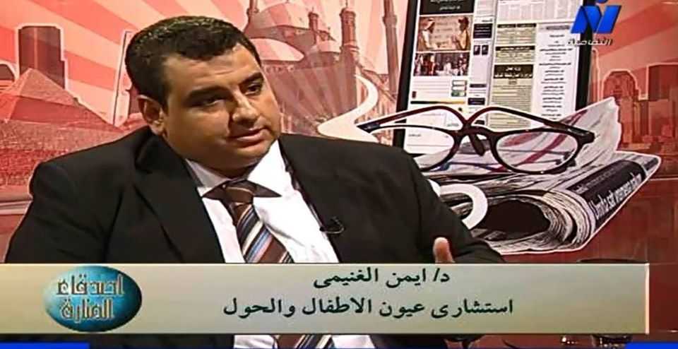 Dr. Ayman Elghonemy