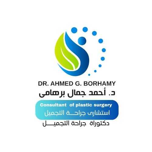 دكتور احمد جمال الدين برهامي اخصائى جراحة التجميل والحروق