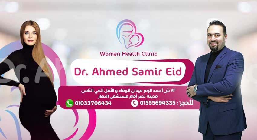 Dr. Ahmed Samir