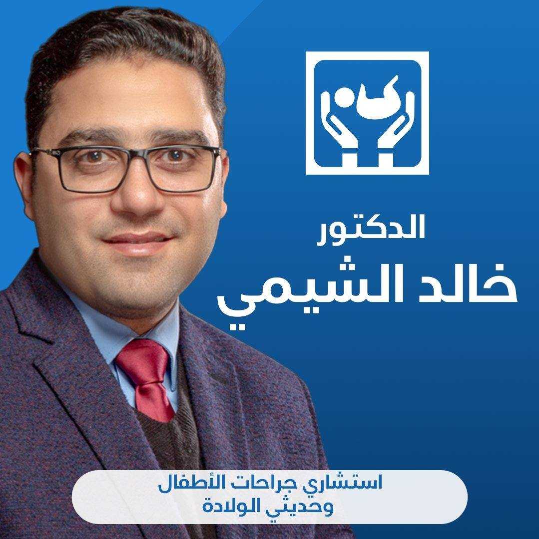 Dr Khaled ElShemy