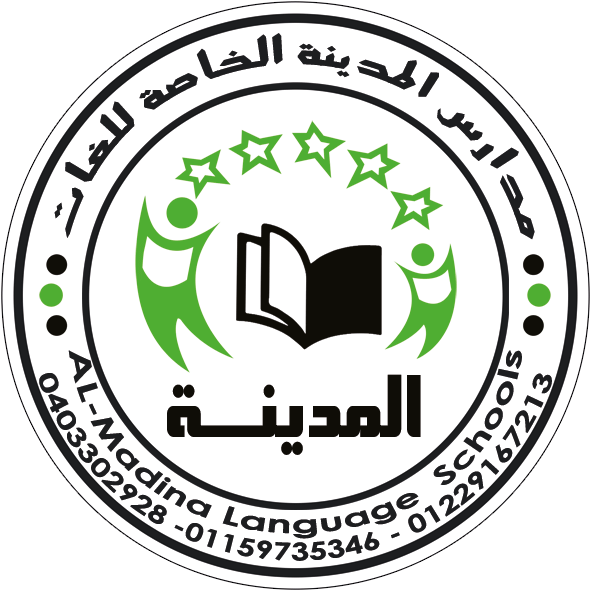 Al-Madina Language Schools -Tanta