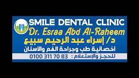 smile dental clinic