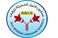 مدرسة النيل الحديثة للغات