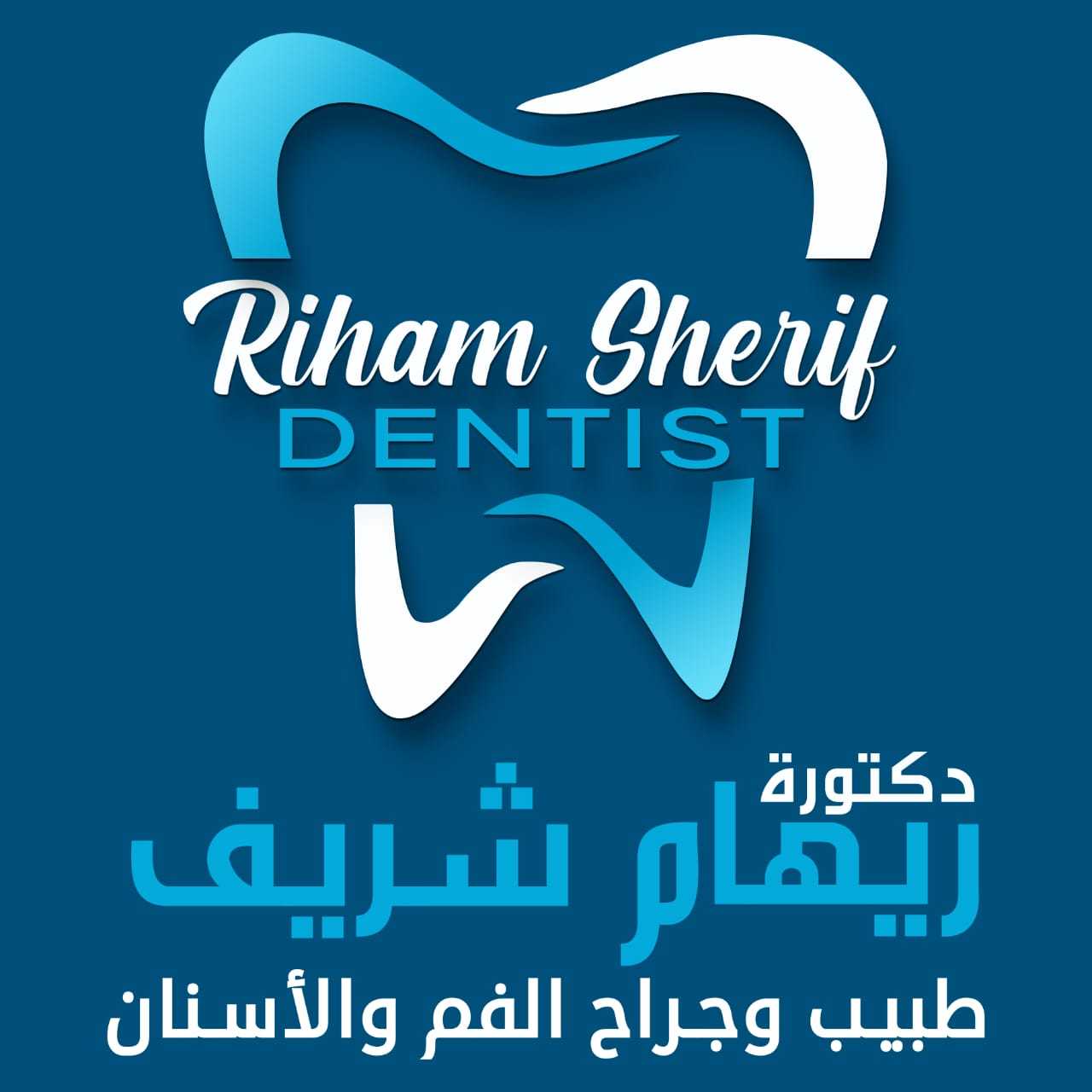 دكتورة ريهام شريف