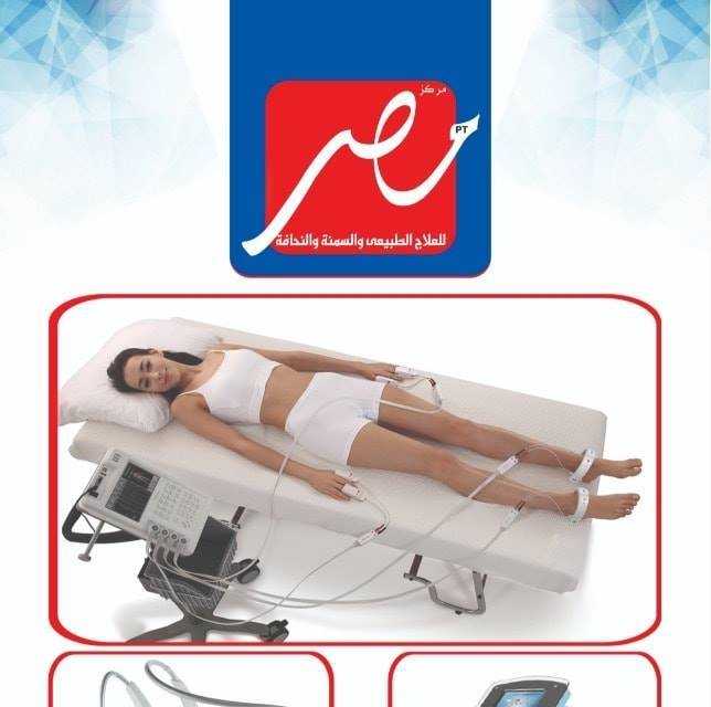 مركز دكتور محمد حسن حمزه للتخسيس و التجميل