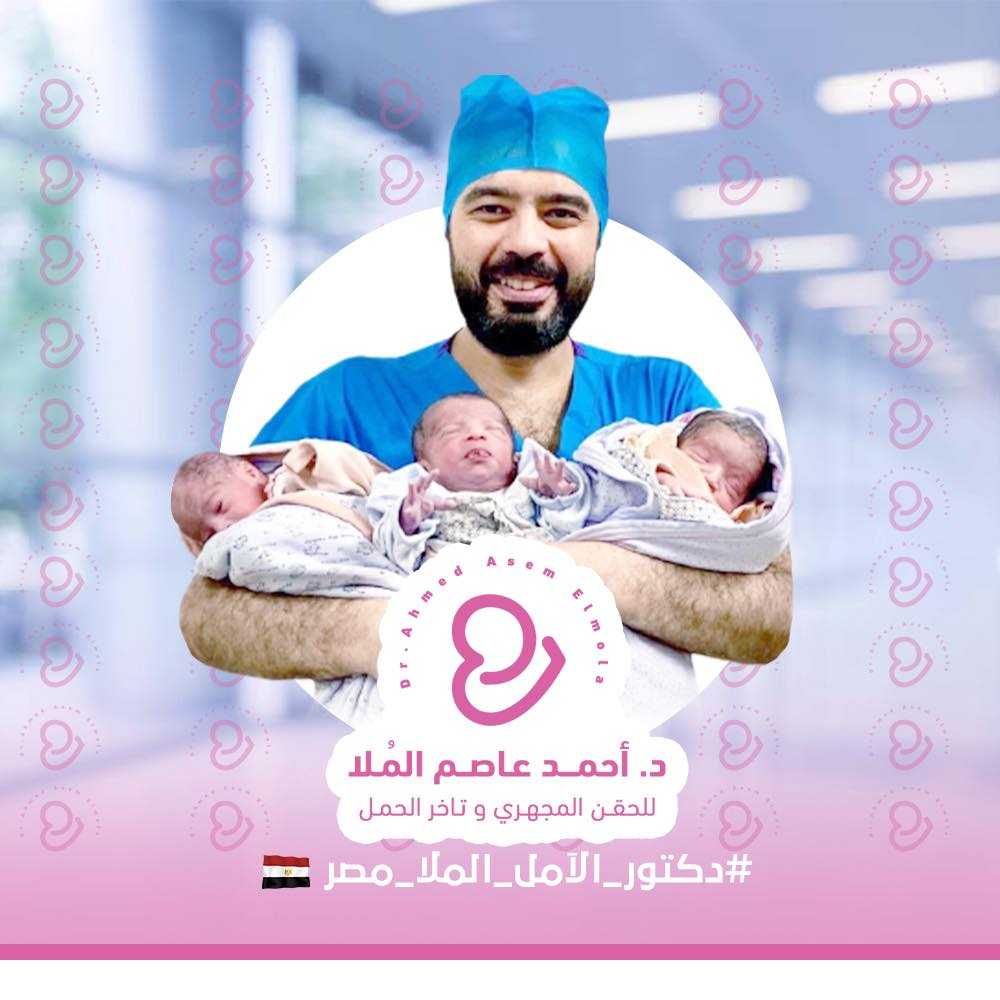 Dr. Ahmed Asem Elmllah