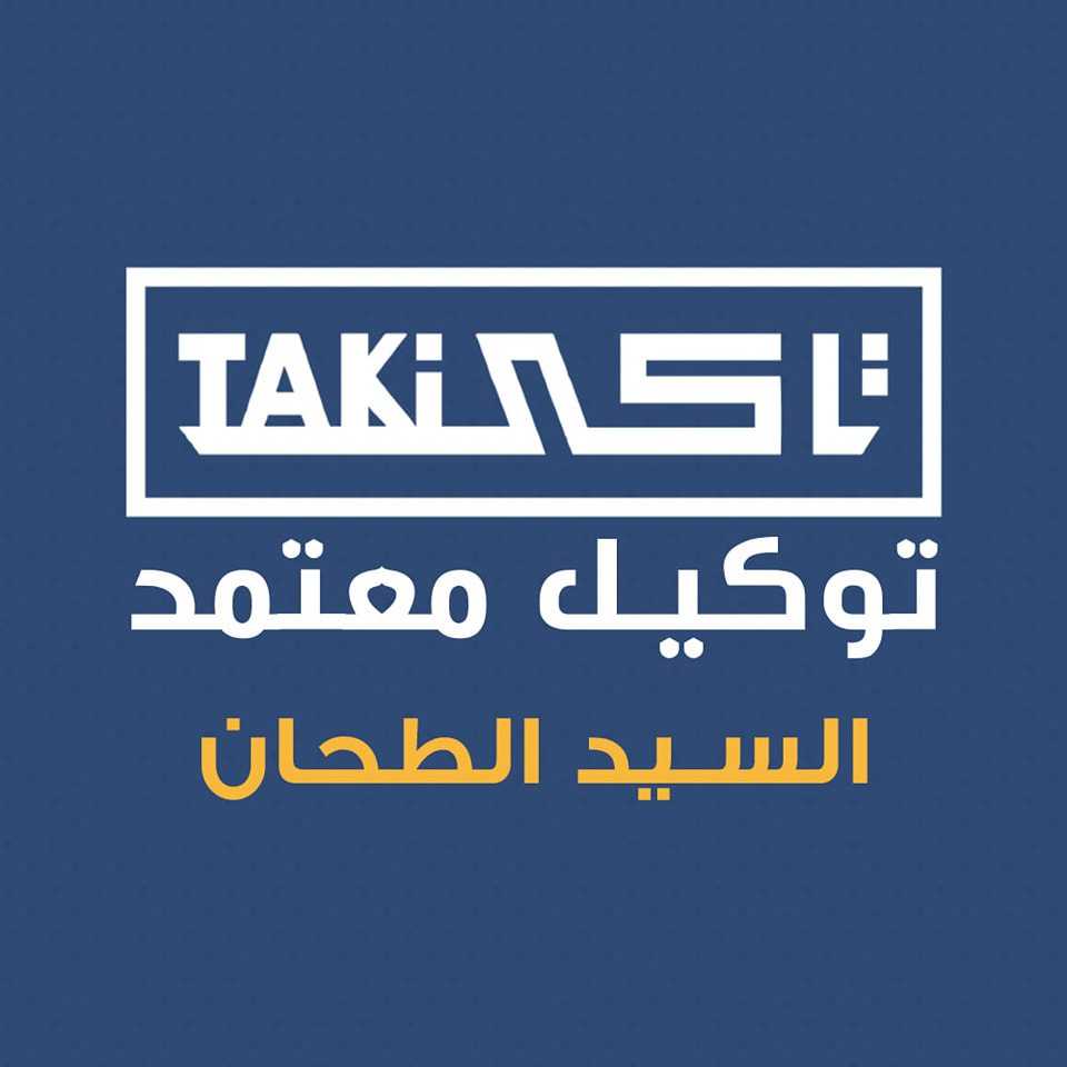 توكيل تاكى فايتا للمراتب والمفروشات با الغردقه