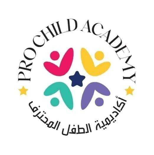 أكاديمية الطفل المحترف Pro Child Academy