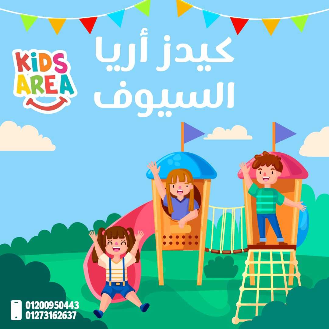 Kids Area Al Seouf