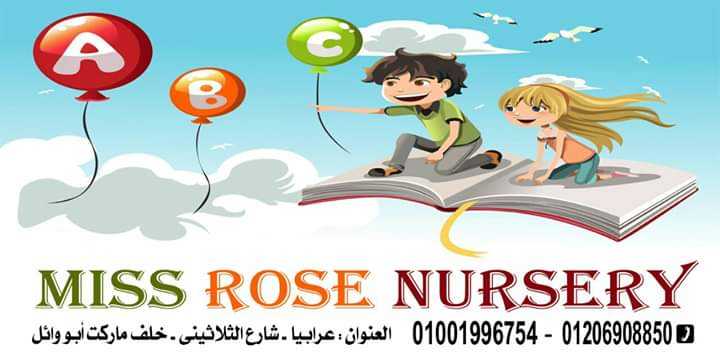 Miss Rose Nursery