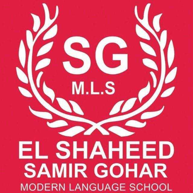 El Shaheed Samir Gohar Modern Language School