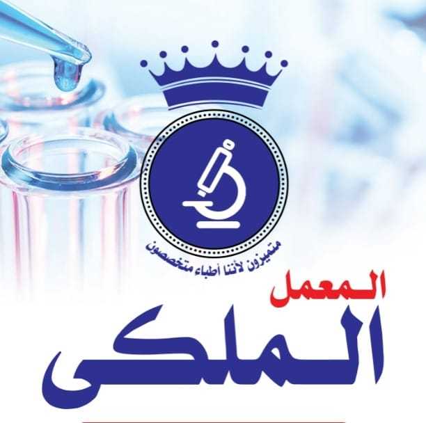 Al Malky Lab(Al-Mahalla Al-Kubra)