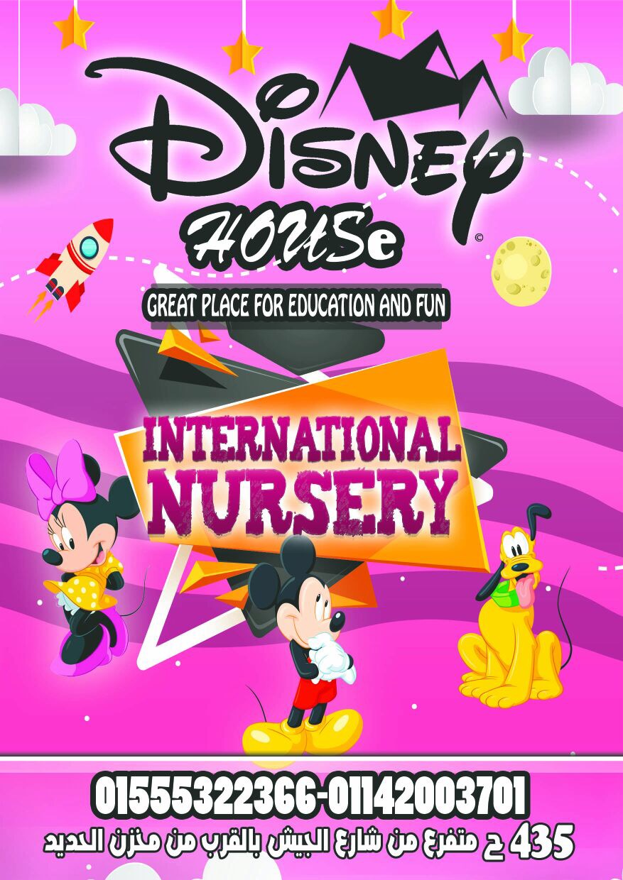 Disney House Nursery