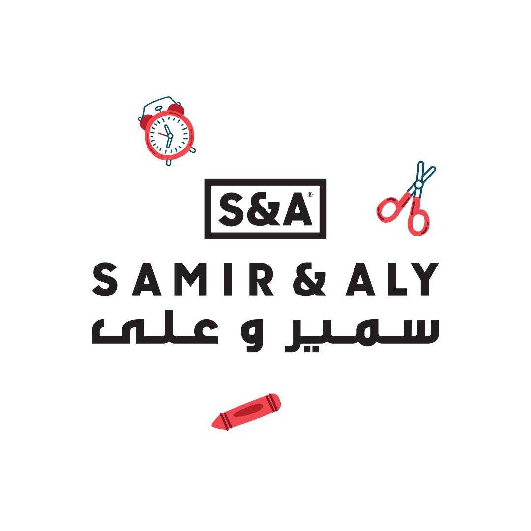 مكتبات سمير و علي