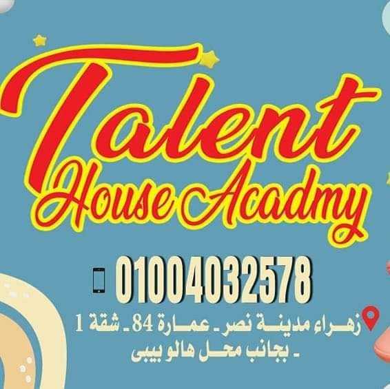 Talent House