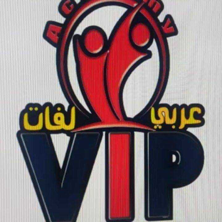 VIP Academy Nursery