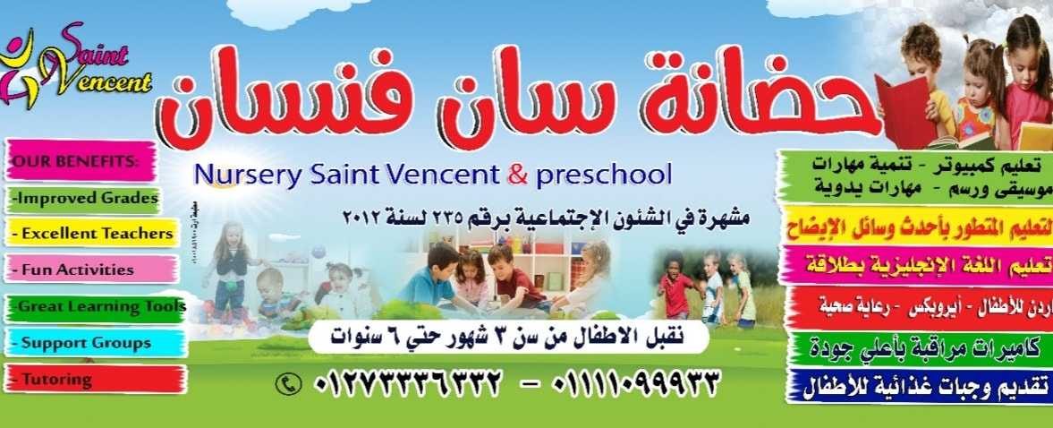 Nursery Saint Vencent