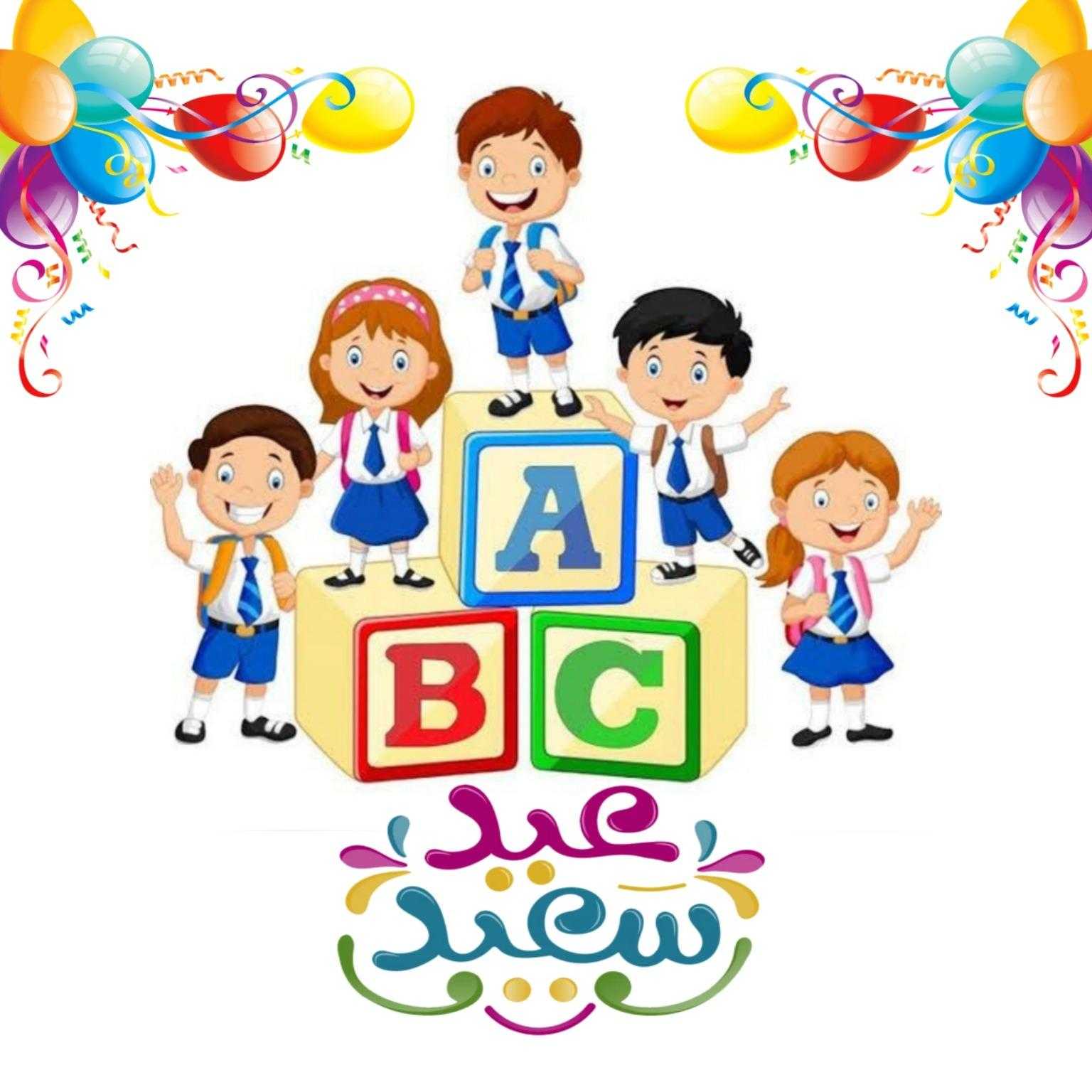ABC kids nursery school- ABC