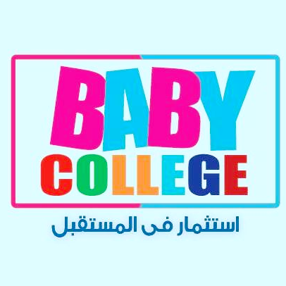 Baby College Alharam Nursery