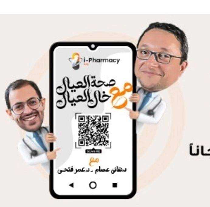 د هاني عصام خال العيال لطب الأطفال و حديثي الولادة