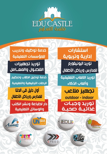 edu_castle2.jpg