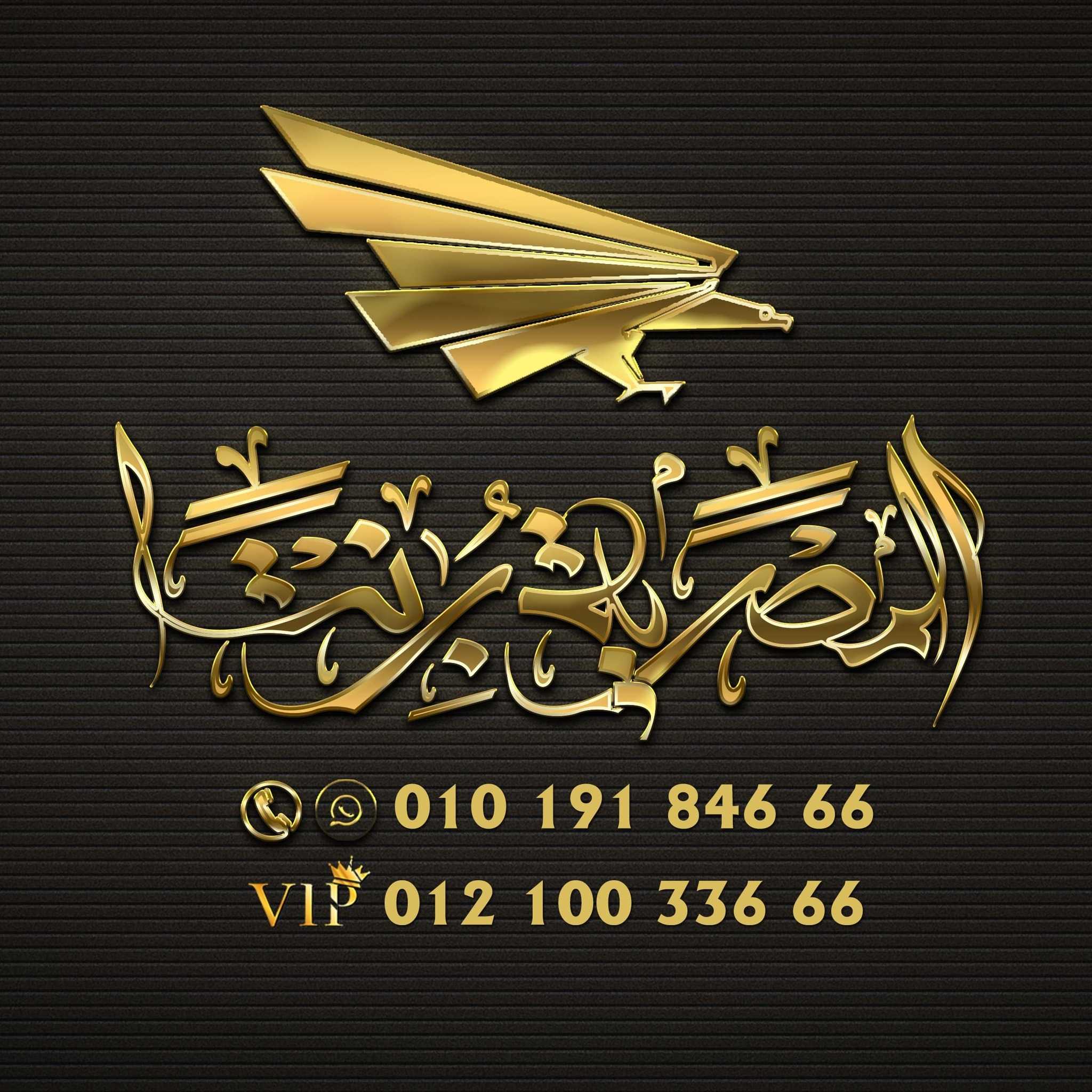 المصرية برنت