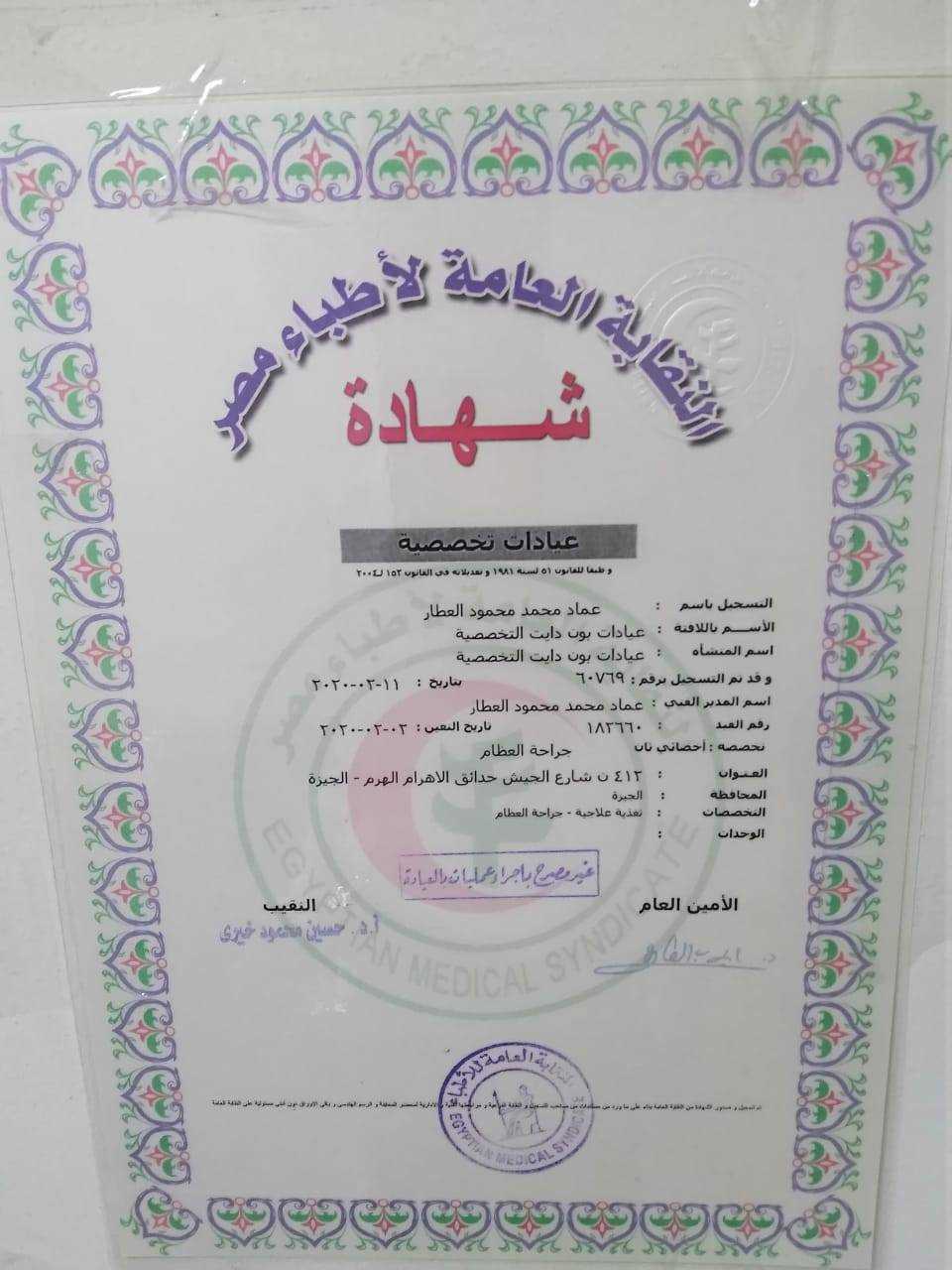 Doctor Abeer abd elsalam Care clinic (  Pediatric Dietitian and Nutrition )