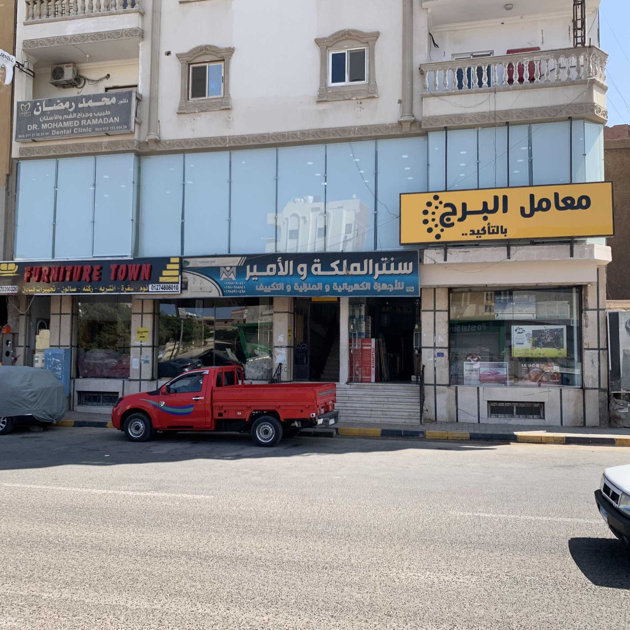 معرض الملكه والامير للاجهزه الكهربائيه