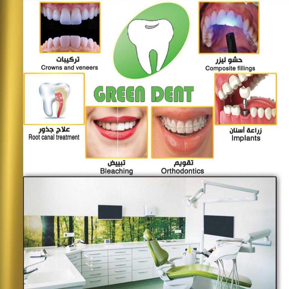 Green Dent Dr.Sameh Khalil