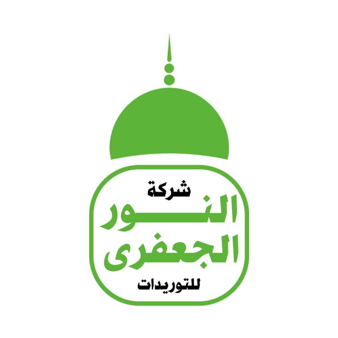 شركة النور الجعفري للتوريدات