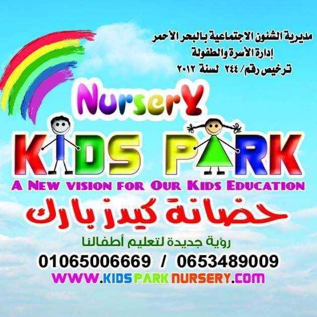 Kids park nursery