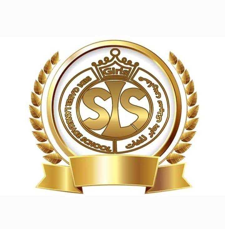 مدرسة سيدي جابر لغات بنات