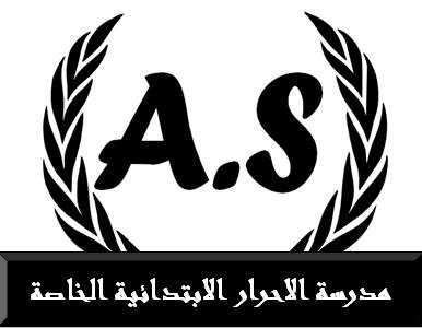 Al Ahrar Private School