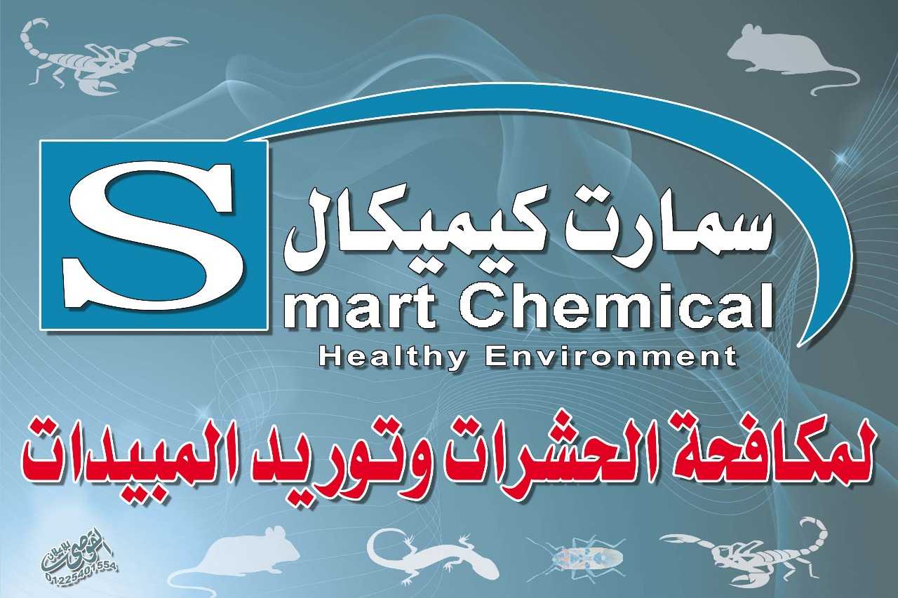 Smart Chemical Healthy Environment