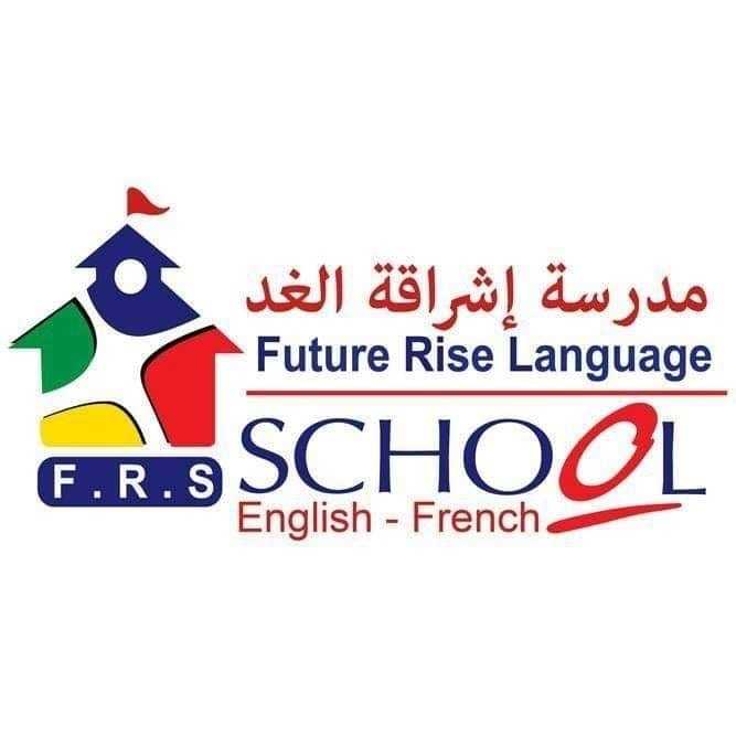 مدرسة إشراقة الغد للغات