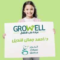 GROWELL Dr. Ahmed Gamal Kandil