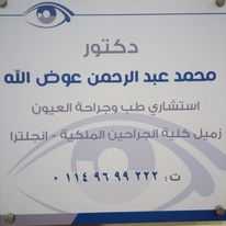 Dr- Mohamed Abdelrahman